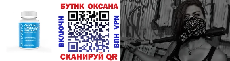 где найти наркотики  Ковылкино  БУТИРАТ 99% 