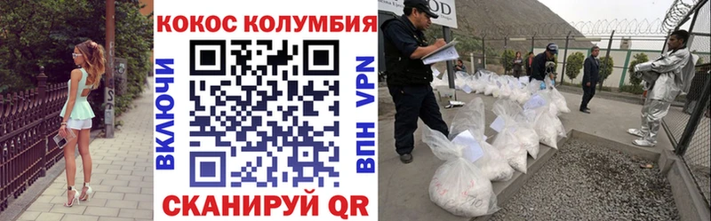 Кокаин Перу  Ковылкино 