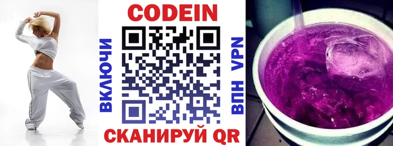 omg ссылка  Ковылкино  Кодеин напиток Lean (лин)  наркота 
