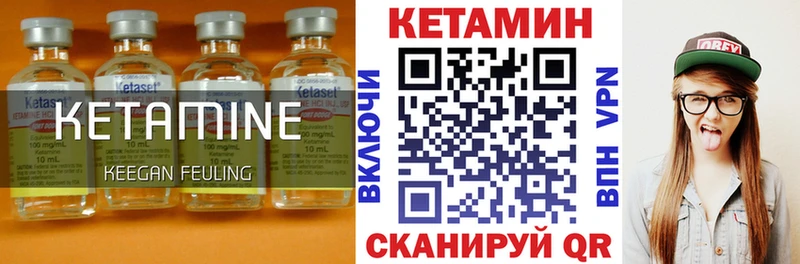 Кетамин VHQ  купить наркотик  Ковылкино 