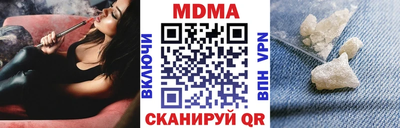 МДМА Molly  Ковылкино 