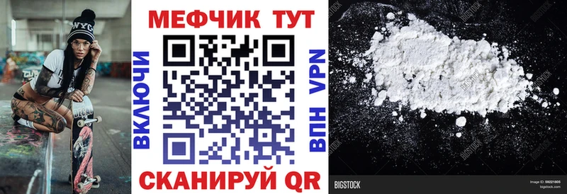 закладки  Ковылкино  МЕФ mephedrone 