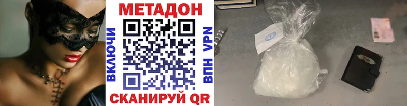 МЕТАДОН VHQ Ковылкино
